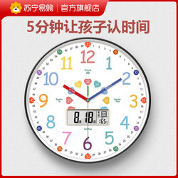 Suning.Com Early Education Learning Wall Clock Living Room Home Bedroom Clock Kidsren's Room Wall Hanging Punch-Free Clock 2129