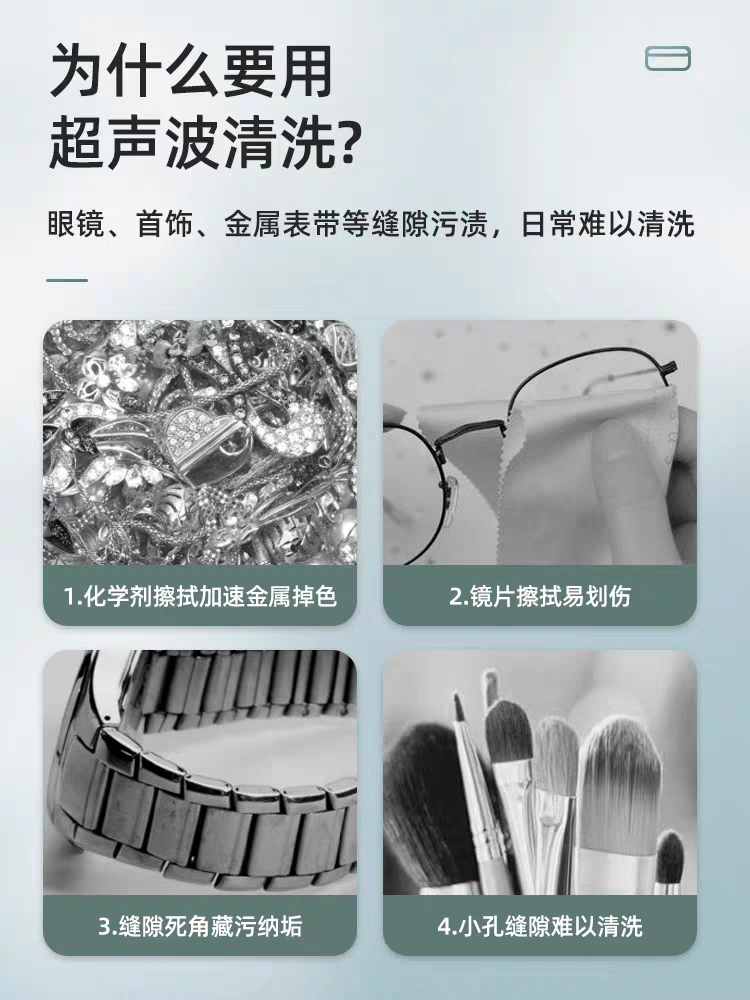 Máy làm sạch siêu âm hộ gia đình kính máy giặt đồ trang sức hộp đựng kính áp tròng niềng răng tự động sạch hơn 2736