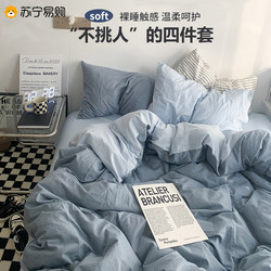 ins Simple Style Four-Piece Bedding Set, Non-Pure Cotton, All-Cotton Student Dormitory Bed Bedding Three-Piece Set 4106A