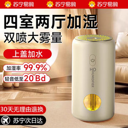 Humidifier for Home Bedroom Small Mini Office Desk Pregnant Women and Infants Air Aromatherapy Sprayer 2298