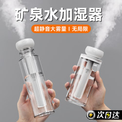 Humidifier 2025 New Model for Home Use, Silent, Small and Portable for Bedroom, Office, Dormitory, USB Air Spray 3213