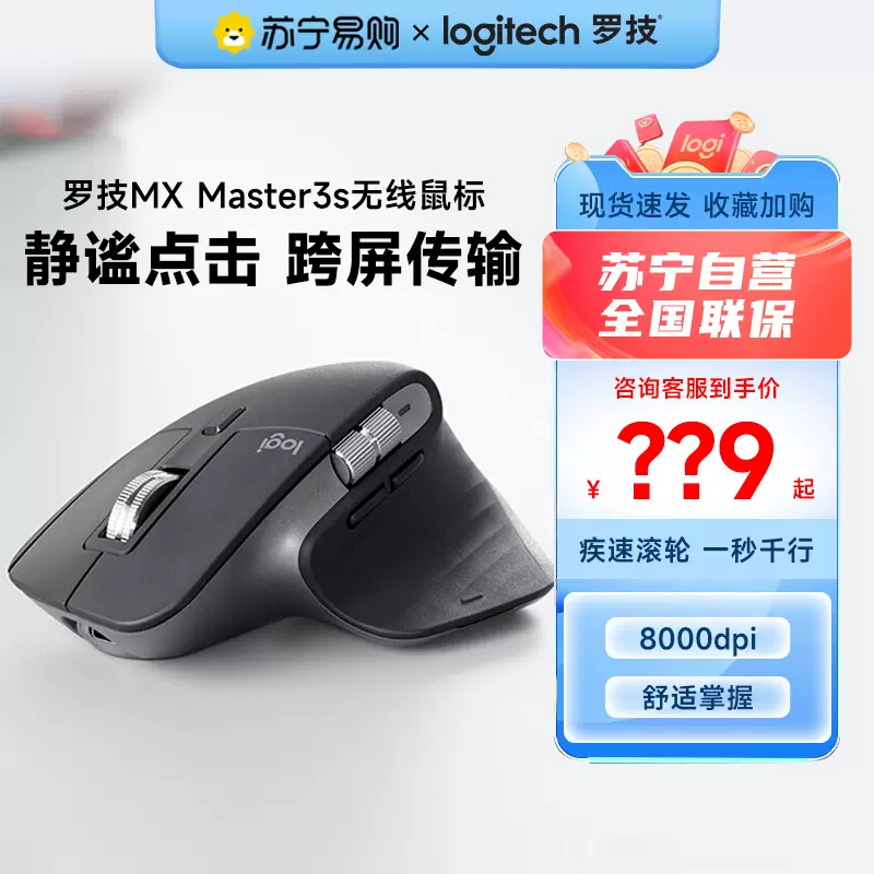 Upgrade! Logitech MX Master 3/Matser 3s Wireless Bluetooth Mouse