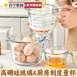 Glass Measuring Cup with Scale, Kitchen-Specific, Food-Grade, High-Temperature Resistant, Egg-Beating Cup, Baking Tool, Measuring Water Cup 2297