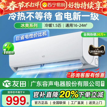 ເຄື່ອງປັບອາກາດ Suning ໃນຄົວເຮືອນຂະຫນາດໃຫຍ່ 1.5 HP ຄວາມເຢັນແລະການໃຫ້ຄວາມຮ້ອນລະດັບຫນຶ່ງລະດັບຄວາມຖີ່ຂອງການປ່ຽນທໍ່ທອງແດງທັງຫມົດ hang-up ເຊົ່າ YO1460