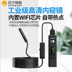 High-Definition Endoscope Camera for Car Engine Maintenance, Industrial Pipeline Detection, Turnable Mobile Phone Probe 824