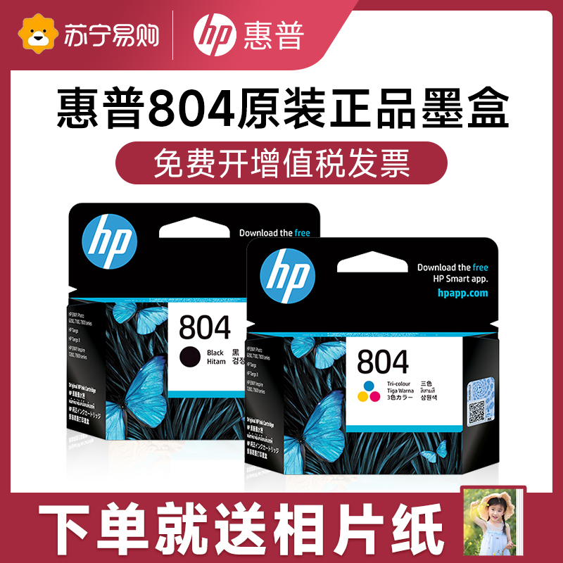 HP HP  804  ũ īƮ ÷ ũ īƮ ENVY6220 6222 7120 7820 7822 6230 6252 7130 7155  2061-