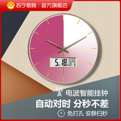 Suning.Com Radio Clock Restaurant Clock Wall Clock Living Room Simple Modern Elegant Creative Digital Clock 2129