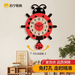 Suning.Com Popular Swing Clock Wall Clock for Living Room Simple Home Wall-Mounted Creative Clock No Drilling Required 2129