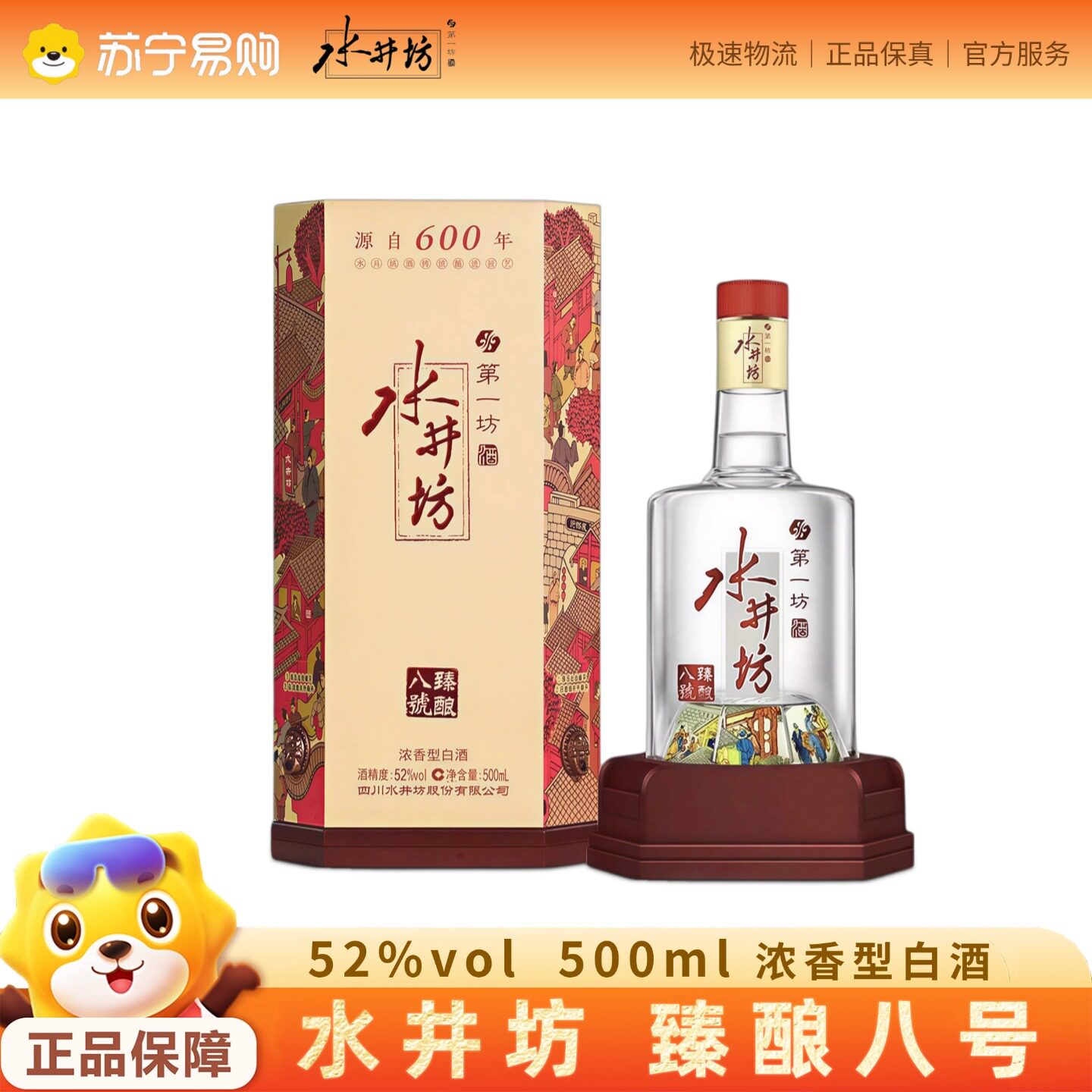 梁朝伟同款臻酿-淘宝逛一逛