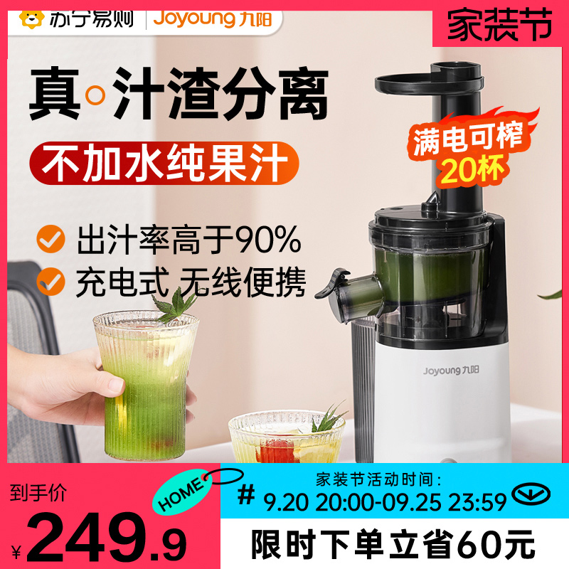 JOYOUNG JUICER Ȩ ٱ  ޴  ֽ и ̴  ֽ   ڵ 757-