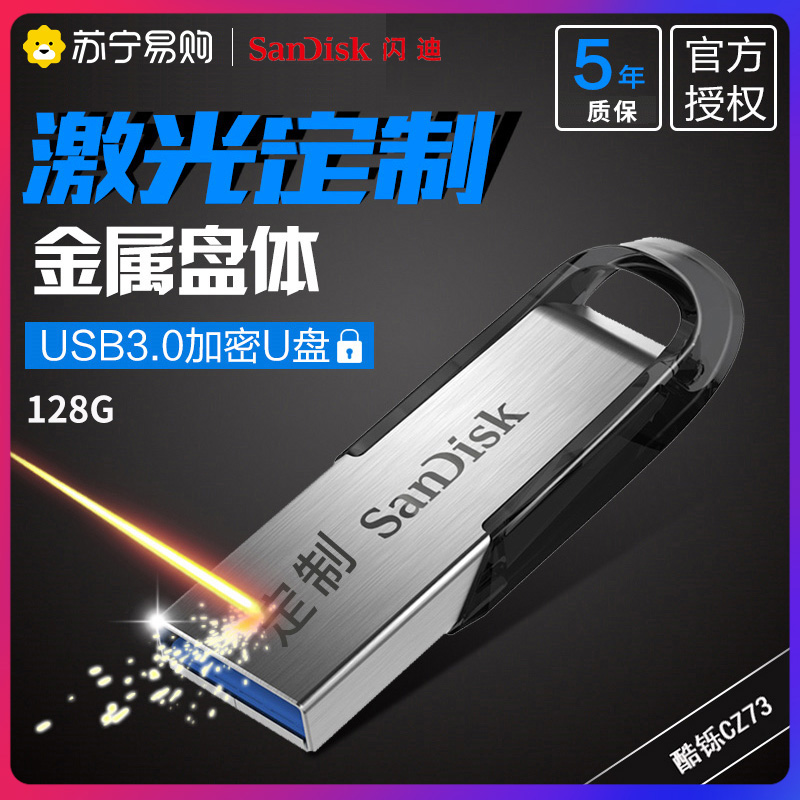 SANDISK 128GB USB ÷ ̺ ݼ ũƼ ȣȭ USB ÷ ̺  USB ÷ ̺   ÷ ̺ 708-