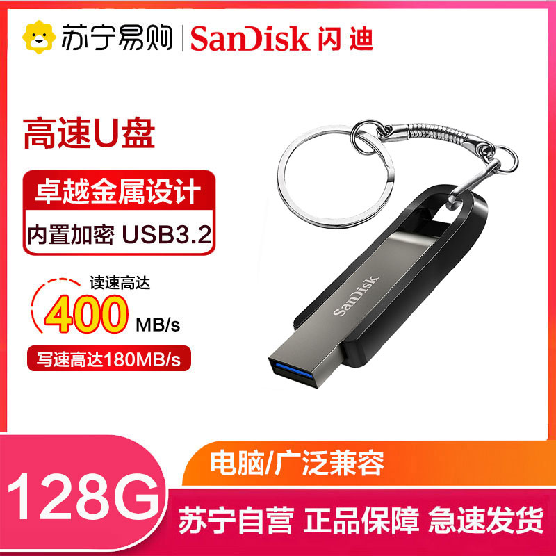 SANDISK 128GB U ũ CZ810  USB3.2 ݼ U ũ б 400MB |   100MB |  782-