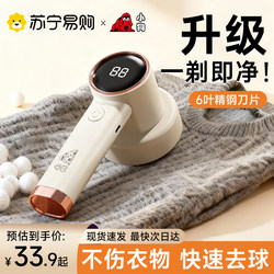 Pet Hair Remover for Home Use, Electric Shaver for Removing Lint and Fuzz from Clothes, Model 3524