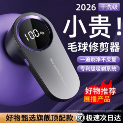 Lint Remover for Home Use, Fabric Shaver, Fuzz Remover, Hair Removal Machine, Lint Removal Tool 2298