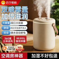 Humidifier for Home Use, Small Size for Bedroom, Quiet and Silent, Suitable for Pregnant Women and Babies, Large Mist Output, Desktop Air Purifier 2298
