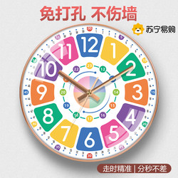 Suning.Com Wall Clock for Home Use, Creative and Personalized, Suitable for Children's Room and Bedroom, Radio-Controlled Wall Clock, Quartz Clock 2129