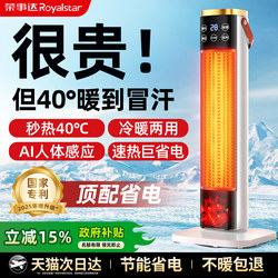 Royalstar Heater 2025 New Energy-Saving Electric Heater for Home Use in Large Areas, Bathroom Winter Essential 2880
