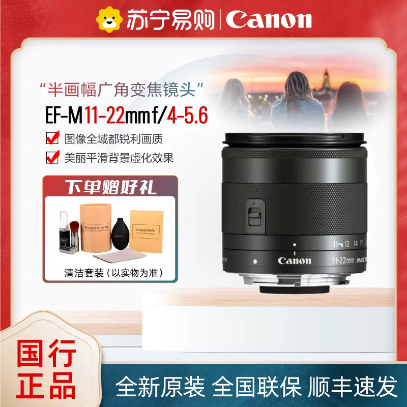 ラッピング不可】 【新品未使用品】Canon STM IS EF-M11-22F4-5.6