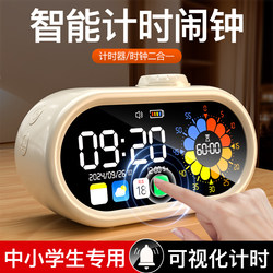 Suning Timer, a Self-Discipline Tool for Primary School Students, a Visual Time Manager and Alarm Clock Specifically for Children's Learning 3248