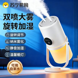 Dual-Spray Adjustable Angle Humidifier Office Desktop Small Wireless Rechargeable Home Silent Bedroom Dormitory Student Mini Spray Large Mist Air Portable USB Air Conditioner Room 3812