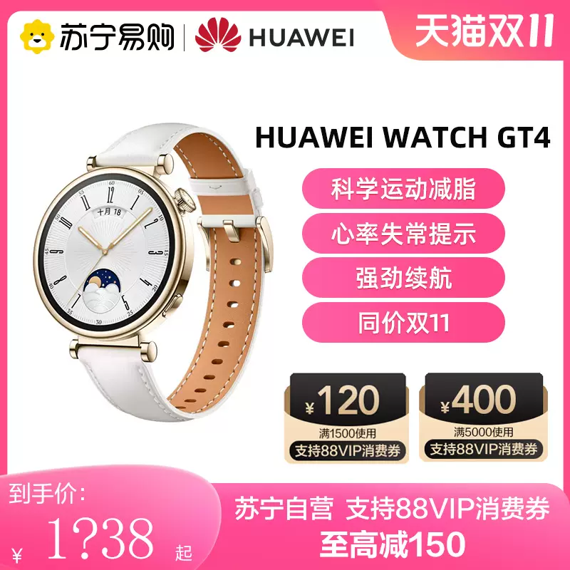 Huawei watch GT3 46mm 新品-