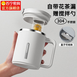 304 Stainless Steel Mug Tea Cup Tea-Water Separation Cup Water Cup Office Cup Men's Coffee Cup 2450