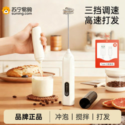 Electric Milk Frother, Coffee Frother, Household Mini Milk Mixer, Handheld Wireless Frothing Machine 4158