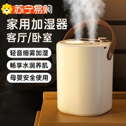 Suning Large Spray Air Humidifier for Bedroom, Home, Living Room, Air Conditioner, Special for Student Dormitory, Small Size 2872J