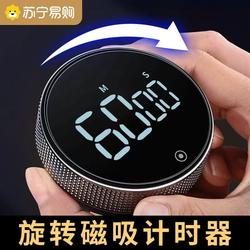 Suning External Electronic Timer with Magnetic Design, Accurate Timing, Energy-Saving, Durable, Suitable for Multiple Scenarios 4137