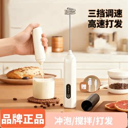 Electric Milk Frother Coffee Frother Household Mini Milk Mixer Handheld Wireless Whipping Machine 4158