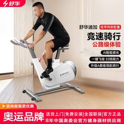 Shuhua Spinning Bike for Home Use, Quiet and Smooth Magnetic Control Bicycle, Gym Exercise Equipment, Fitness Bike-1491
