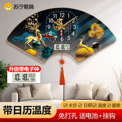 Suning.Com Accessible Luxury Fan-Shaped Clock Wall Clock Living Room Home Popular Restaurant Decoration Wall Clock 2129