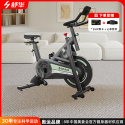 Shuhua Spinning Bike Home Weight Loss Exercise Bike Indoor Sports Equipment Bicycle Gym B386