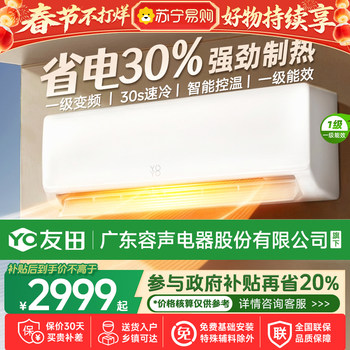 ເຄື່ອງປັບອາກາດ Suning ຂະຫນາດໃຫຍ່ 2/3 HP ໃນຄົວເຮືອນລະດັບຄວາມຖີ່ຂອງຕົວແປລະດັບທໍາອິດຄວາມຮ້ອນແລະຄວາມເຢັນທໍ່ທອງແດງເຕັມຝາທາງການຄ້າ YO1460