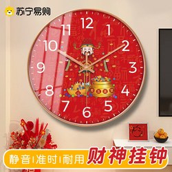 Suning Chinese-Style God of Wealth Fortune-Attracting and Blessing Wall Clock, No Drilling Required, Does Not Damage Walls, Living Room New Year Decoration, Good Luck Clock 4137
