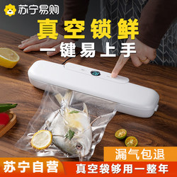 Vacuum Sealing Machine Small Household Food Packaging Automatic Vacuum Plastic Sealing Compression Fresh-Keeping Sealing 1623
