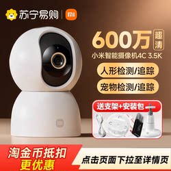 Xiaomi Camera 2025 New Model Surveillance Camera 1212 Home Mobile Remote 360-Degree No Blind Spot High-Definition Wireless Network Camera Home Monitor Smart Camera 3 Pan-Tilt