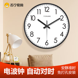 Suning.Com Automatic Time-Setting Wall Clock, Simple Wall Clock, Classroom Clock, Stylish Household Radio-Controlled Quartz Clock 2129