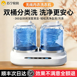 Double-Cup Underwear Washing Machine, Small Underwear Washing Machine, Sock Washing Machine, Portable Mini Dedicated Cleaning Machine X2971