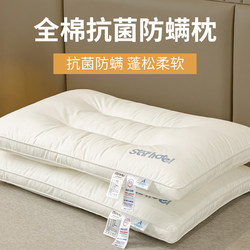 Pillow Core Home Cervical Spine Support Sleep Aid Pair Set Student Dormitory Super Soft Low Pillow Hotel Dedicated 1172