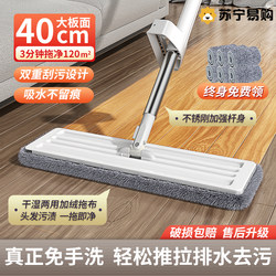 2026 New Model Flat Mop One-Sweep Clean Household Mop No Hand Washing Required Replaceable Mop Lazy Cleaning Tool 1822