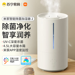 Xiaomi Mijia Smart Sterilizing Humidifier 2 for Home Use, Small Bedroom Aromatherapy, Large Capacity, High Mist Output 1891