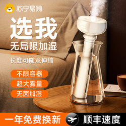 Humidifier Home Bedroom Silent Dormitory Small Mini Car Office Desktop USB Portable Spray 3213