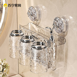Suction Cup Toothbrush Holder Bathroom No-Drill Mouthwash Cup Toothbrush Cup Hanger Wall-Mounted Electric Toothbrush Holder 1585