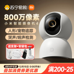 Xiaomi/Dingling Camera 2025 New Model Surveillance Camera Home Remote Mobile Network Camera 1212