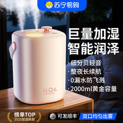 Air Humidifier Wireless Home Use Small Bedroom Silent Aromatherapy Air Conditioning Room Hydration Moisturizing Large Spray 1851