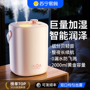 
Air humidifier wireless home small bedroom silent aromatherapy air conditioning room moisturizing large spray 1851