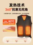 Áo giữ nhiệt, áo sưởi điện, điều khiển nhiệt độ thông minh, sạc và sưởi ấm quần áo chống lạnh, tạo tác giữ ấm mùa đông cho nam và nữ 2995 