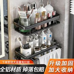 No-Drill Storage Rack Bathroom Shelf Toilet Washroom Sink Supplies Wall-Mounted Wall Storage Rack U3046