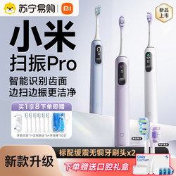 Xiaomi Mijia Sonic Vibrating Electric Toothbrush Charging Automatic Gift Box for Male and Female Students and Couples Christmas Gift 847